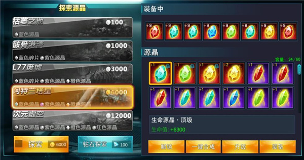 奥特曼传奇破解版免费2023截图2