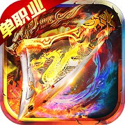 高爆单职业都市版