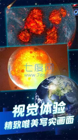 冰封的星球游戏截图2