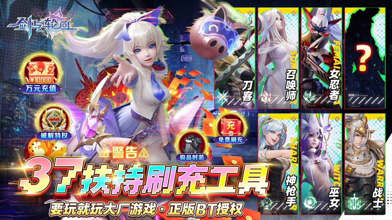 剑与轮回最新版