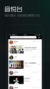 音悦TAI截图0
