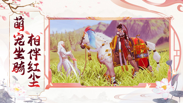一剑斩仙之仙魔幻域游戏官方正版 截图2