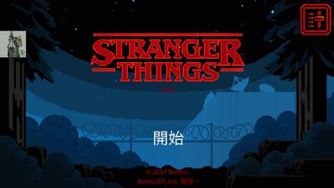 怪奇物语1984破解版截图0