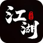 一二三江湖微变