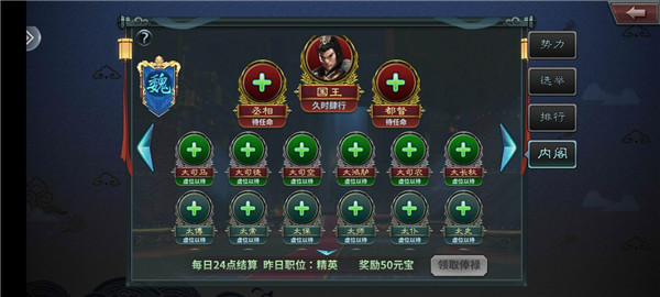 联盟职位明细