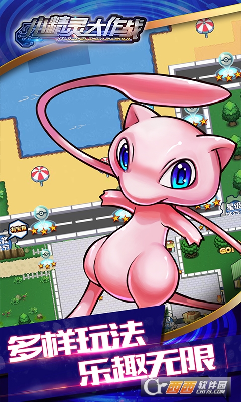 小精灵大作战公益服 v1.0.0安卓版