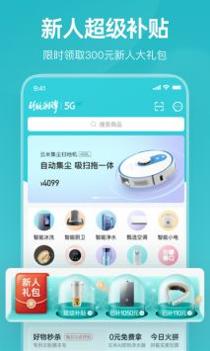 房东助手截图1