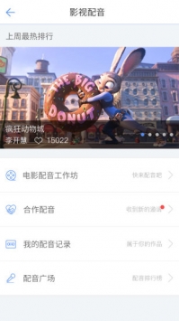 口语100截图1