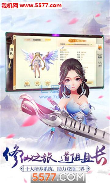 仙斩截图1