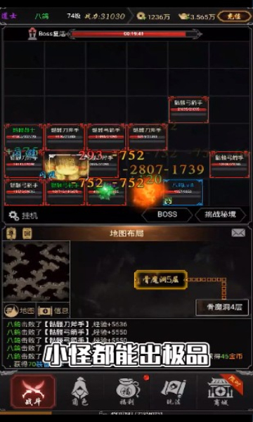 雄霸九天手游官方最新版 截图0