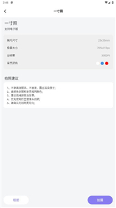 简约证件照