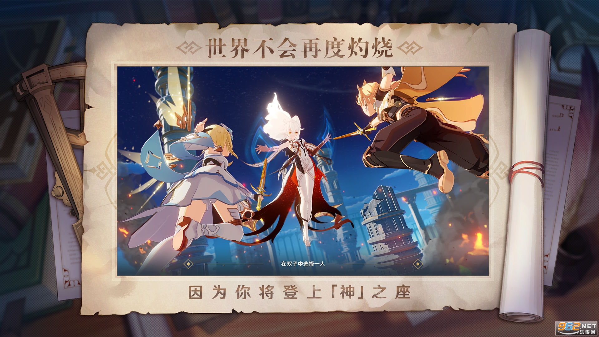 原神私人服 2.8版v2.8.0_7997424_8078355