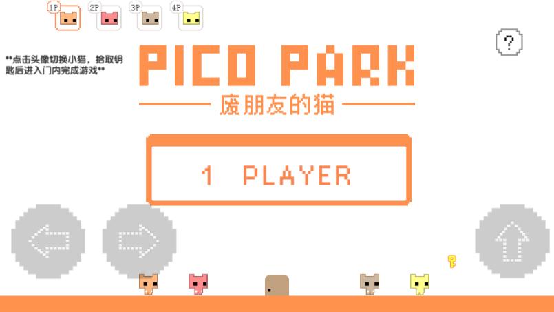 piocpark废朋友猫截图2