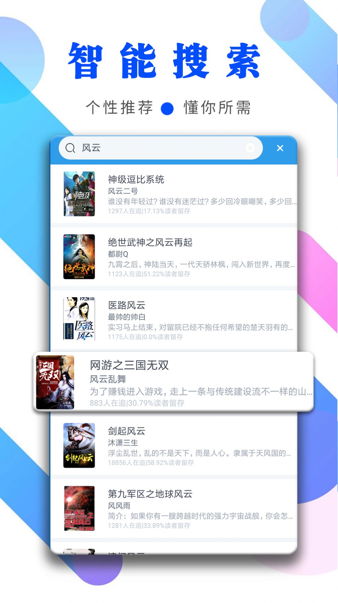 千年小说十四阙阅读
