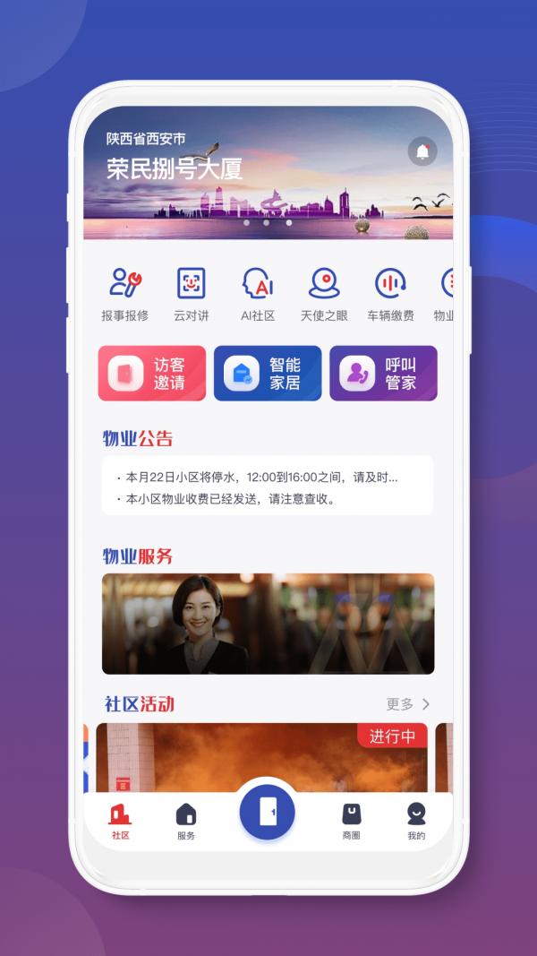 荣民生活家 v1.0.0