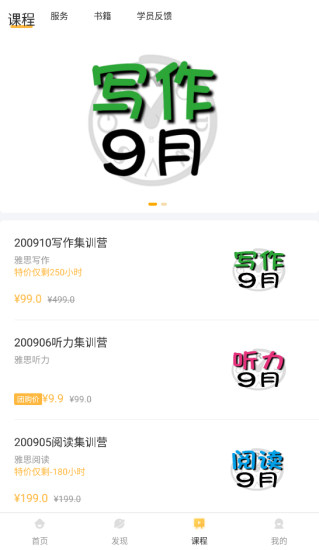 饥饿英语app截图2