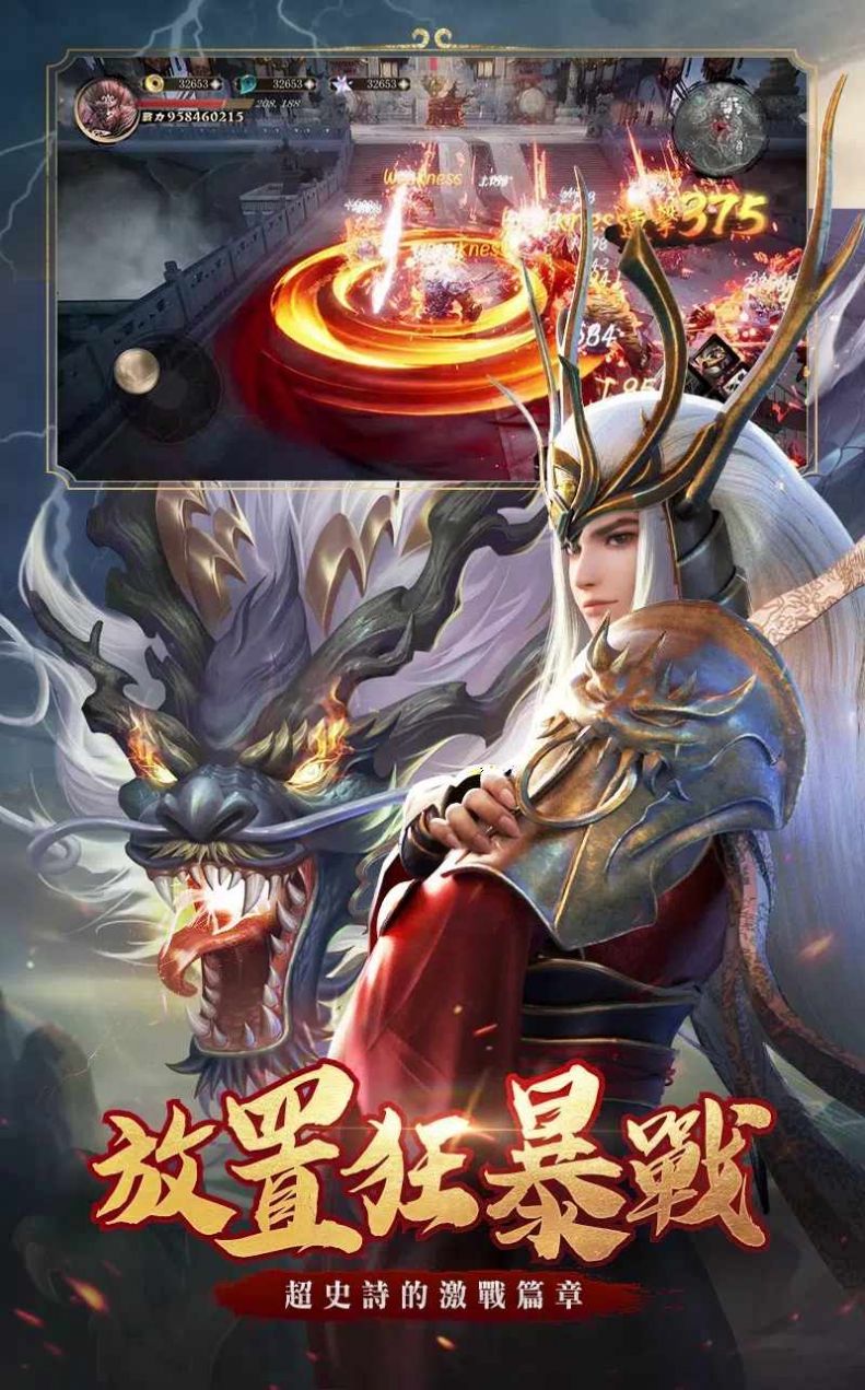 绝世仙王3D版手游官方最新版  v5.3.4