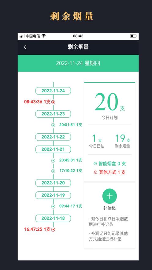 界烟盒子