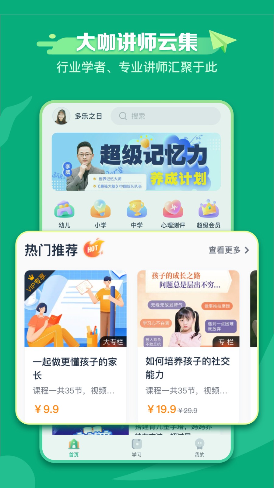 新东方学堂  v1.0.2