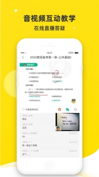 课观教师截图2