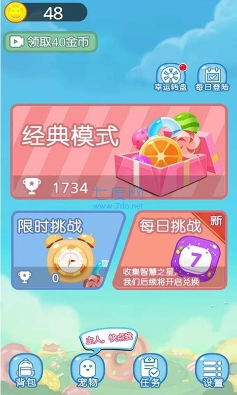吃掉甜甜圈2游戏