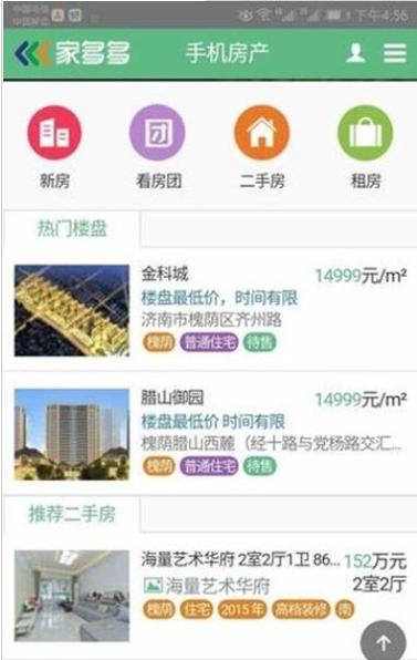 家多多截图2