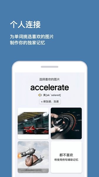 倍背单词学习APP手机版图片1
