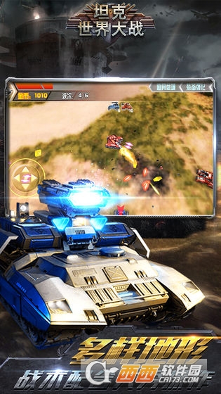 坦克世界大战 v1.0 安卓版