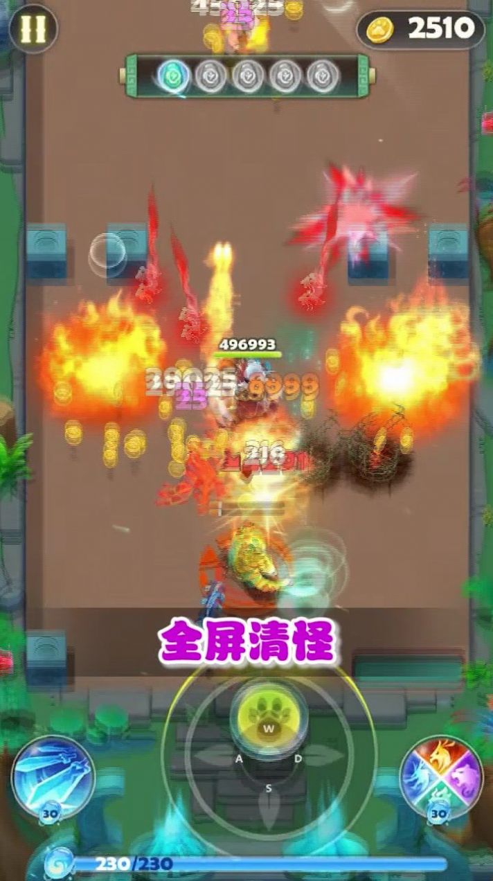 射手必须死游戏红包版 截图1