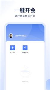 预会议