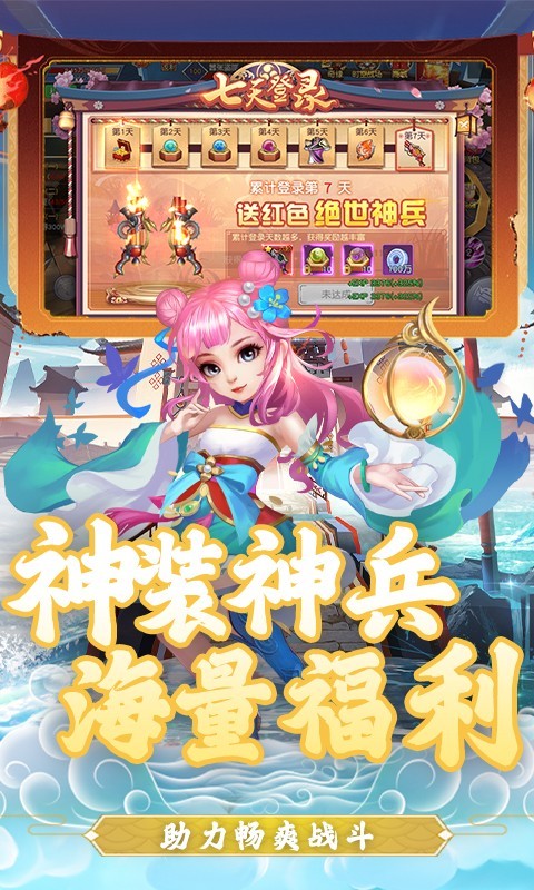 通神时空战场  v1.0.0