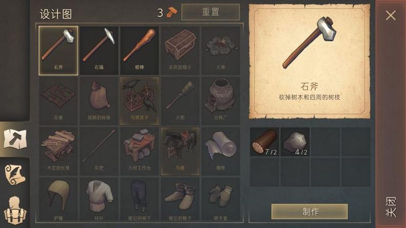 黑暗幻想生存截图1