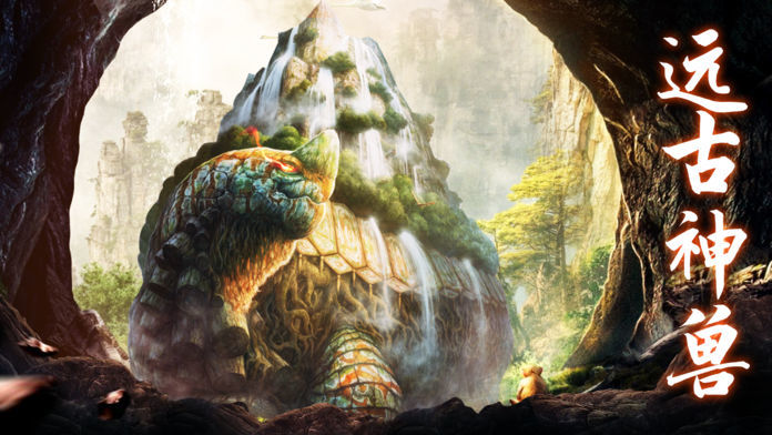 qq小游戏山海经异兽录兑换码官方版  v3.2.3