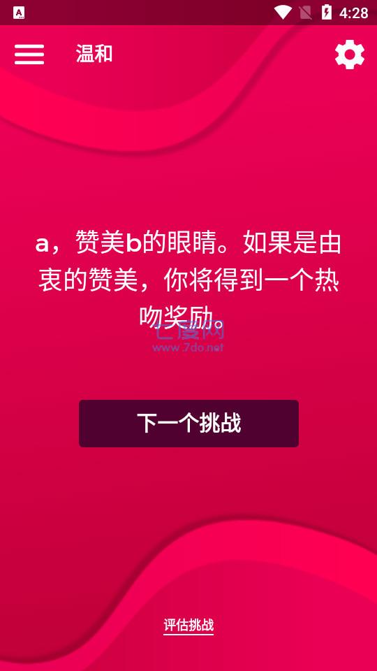 couple game截图0