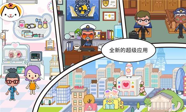 米加小镇世界云朵屋