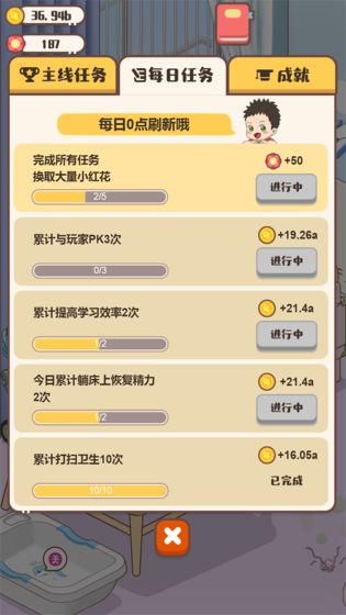 家长模拟器兑换码免费金币下载安装最新版图片1