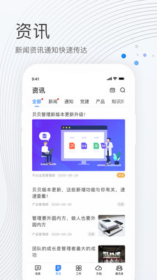 贝贝管理 v2.1.7