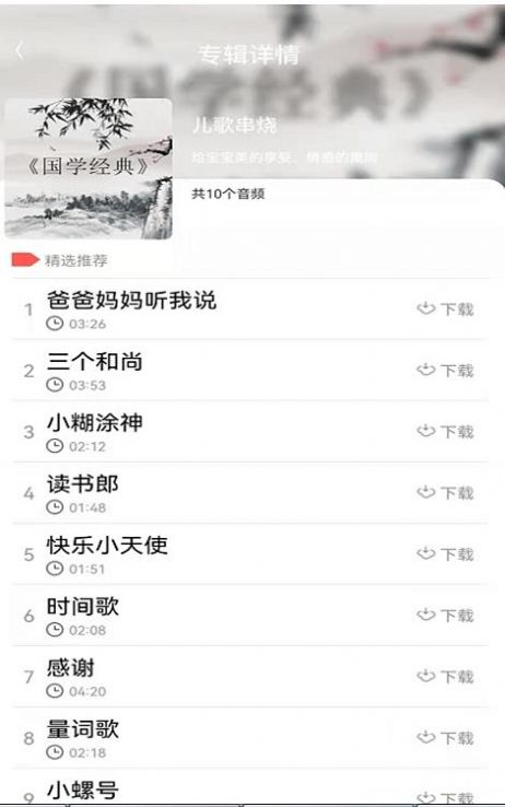 小瓦儿歌app手机版 截图0