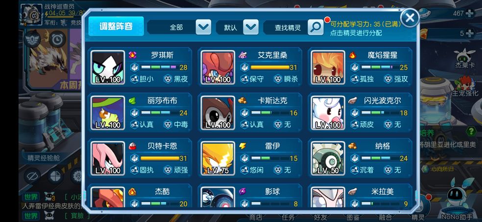 游戏画面