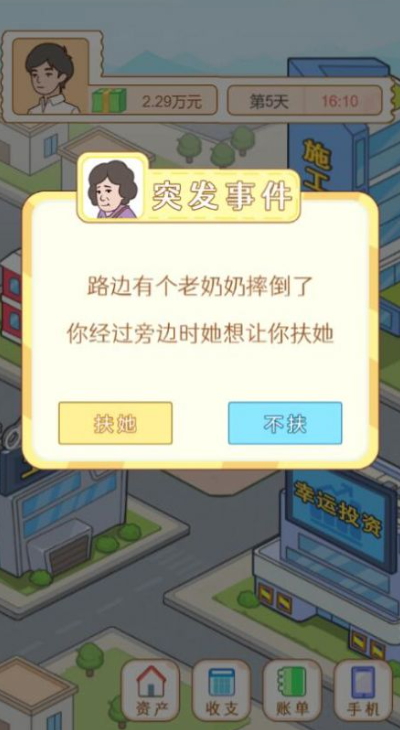 翻身日记截图3