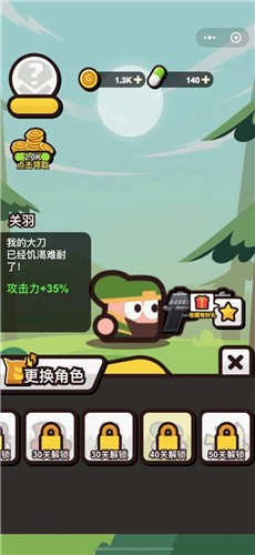 一分钟枪王截图2