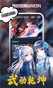 酷漫漫画