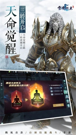雪鹰领主解锁版截图1
