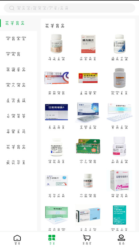 百龄药多多 v1.2