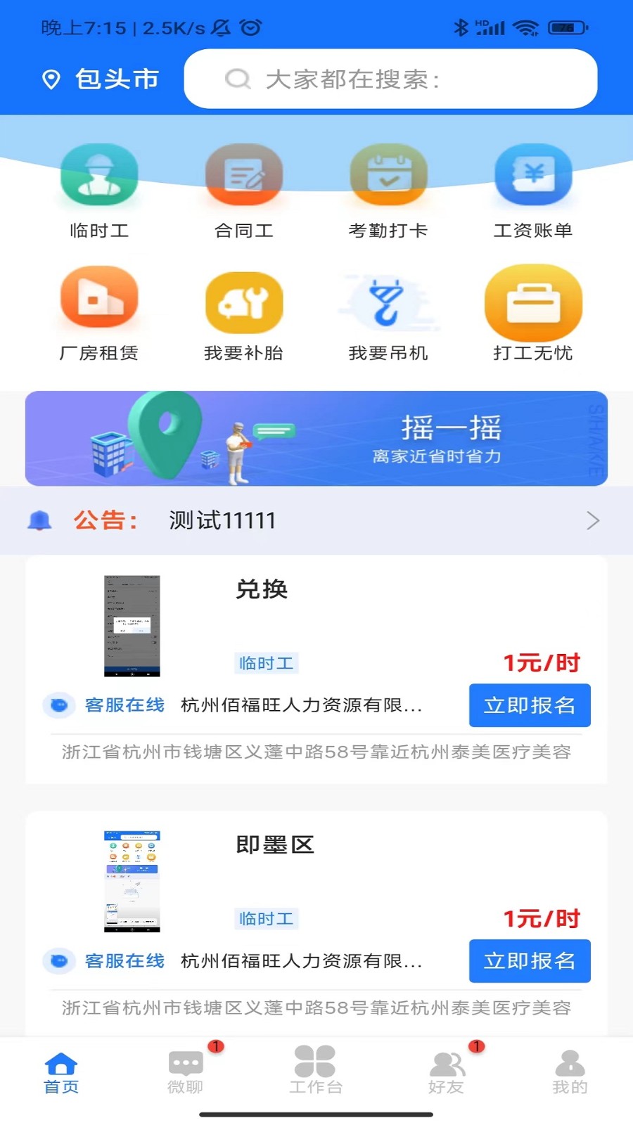 企跑者截图2