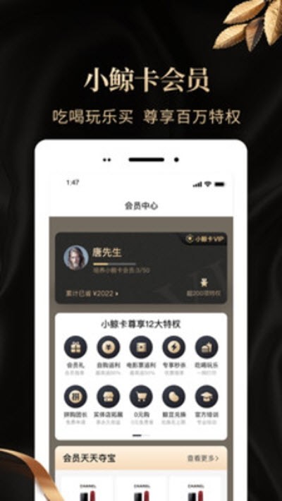 惠鲸