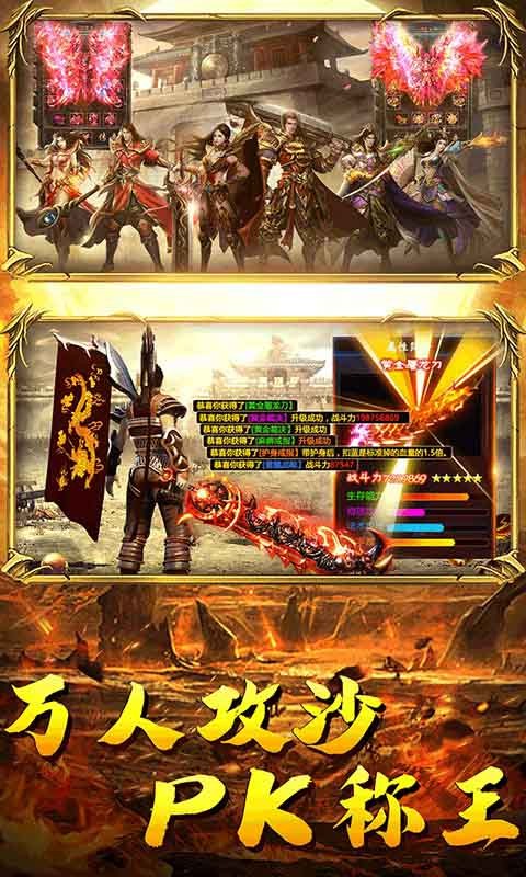 战神蚩尤高爆版 v4.32.35