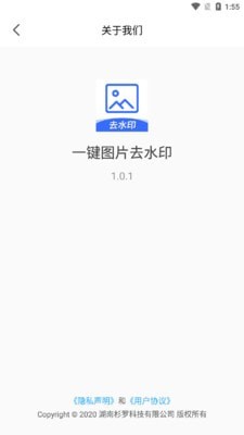一键图片去水印.jpg