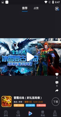 喵拳游戏截图1