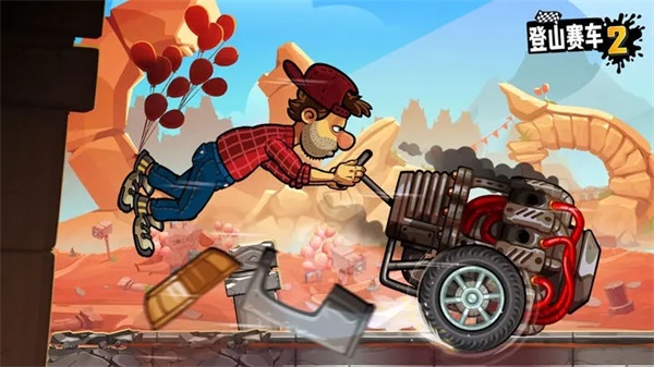 登山赛车2 最新正版 v3.1.5
